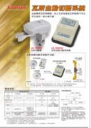 一氧化碳/煙霧/溫度警報器