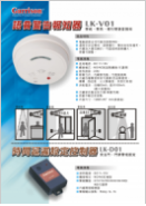 時間延遲設定控制器